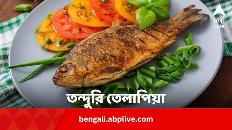 Cook Tandoori Tilapia With Nonstick Frypan At Home Food Recipe: ননস্টিক ফ্রাইপ্যানেই রাঁধুন তন্দুরি‌ তেলাপিয়া, রইল জিভে জল আনা রেসিপি