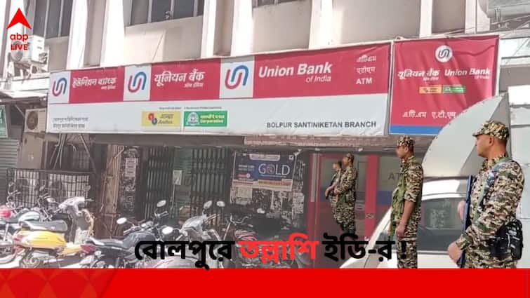 Enforcement Directorate searching for account details of Bolpur TMC in Union Bank Locker Birbhum News: মা কালীর প্রায় ৬৫০ ভরি সোনার গয়না ব্যাঙ্কের লকারে ! অনুব্রত-ঘনিষ্ঠকে নিয়ে তল্লাশি ইডির !
