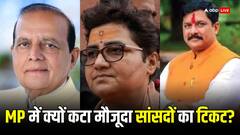 एमपी में BJP ने प्रज्ञा ठाकुर सहित 6 मौजूदा सांसदों का क्यों काटा टिकट? समझें वजह