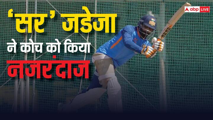 ind vs eng ravindra jadeja ignores coach request of end batting session ahead 5th test match dharmshala IND vs ENG: 'सर' जडेजा ने पांचवें टेस्ट से पहले कोच को किया नजरंदाज, नेट्स में बहाया खूब पसीना