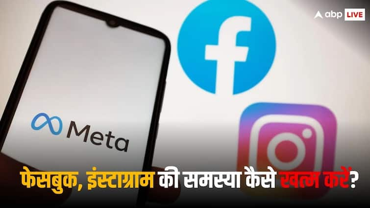 Facebook या Instagram में लॉग-इन नहीं कर पा रहे हैं? आजमाएं ये ट्रिक्स