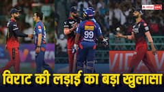 Kohli IPL Controversy: विराट कोहली को असल में इस खिलाड़ी पर था गुस्सा, नवीन उल हक तो फालतू के लपेटे में आए