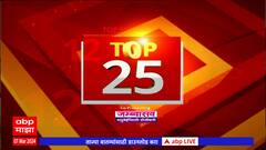 TOP 25 : टॉप 25 बातम्यांचा वेगवान आढावा : टॉप 25 न्यूज : 07 March 2024 : ABP Majha