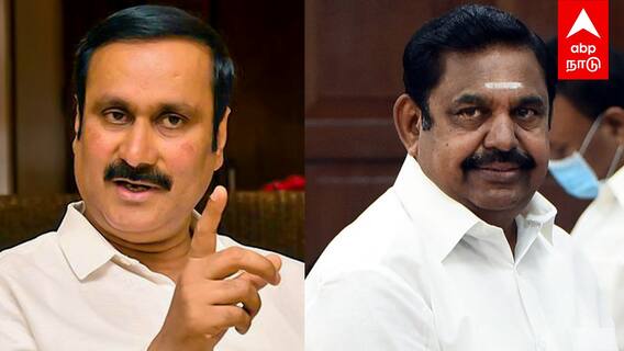 ADMK and PMK Alliance : இறங்கி வந்த எடப்பாடி..எகிறி அடிக்கும் அன்புமணி! காத்திருக்கும் அறிவாலயம்