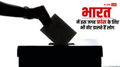 भारत के इस राज्य में है ये खास जगह, जहां सिर्फ भारत के लिए ही नहीं फ्रांस के लिए भी वोट डालते हैं लोग
