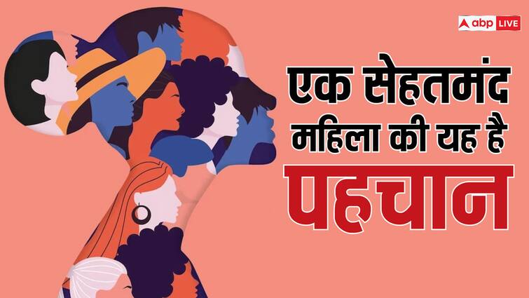 international womens day 2024 Normal Hemoglobin and blood pressure Levels and Ranges for Women International Women's Day 2024: बीपी से लेकर हिमोग्लोबीन तक... महिलाओं में कौनसी मात्रा बताती है कि आप हैं बिल्कुल फिट