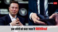 बहुत पैसे वाले को बिलियनर्स बोलते हैं तो फिर ये निलिनियर्स कौन होते हैं?