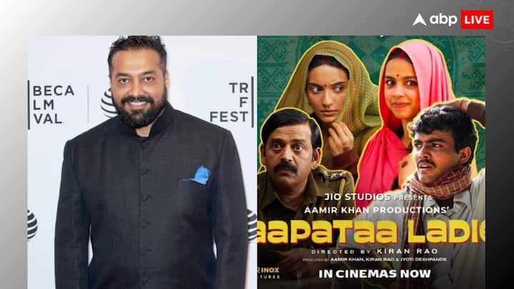 Anurag Kashyap Share Aamir Khan kiran rao Laapataa Ladies review said cried like kid after watching film किरण राव की Laapataa Ladies के फैन हुए अनुराग कश्यप, बोले- 'फिल्म देखकर बच्चे की तरह रोया'