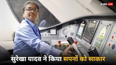 सुरेखा यादव ने देश की पहली महिला ड्राइवर बन पटरी पर दौड़ाए अपने सपने