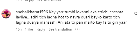 Aai Kuthe Kay Karte Updates : एका महिलेची काय चेष्टा लावलीय,  'आई कुठं काय करते' मालिकेतील ट्वीस्टवर प्रेक्षक संतापले