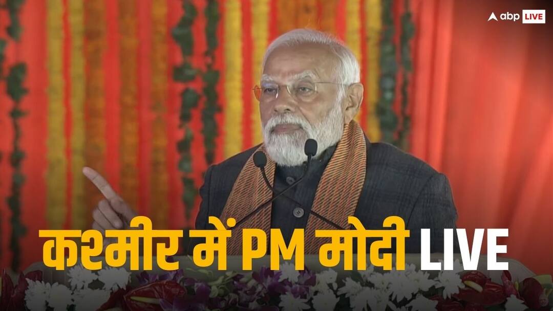 PM Modi Kashmir Visit Updates: कश्मीर का विकास, आर्टिकल 370...जानिए घाटी के लोगों से अपने संबोधन में क्या-क्या बोले PM मोदी PM Modi Kashmir Visit Live Updates Narendra Modi Viksit Bharat Viksit Jammu Kashmir Article 370 PM Modi Kashmir Visit Updates: कश्मीर का विकास, आर्टिकल 370...जानिए घाटी के लोगों से अपने संबोधन में क्या-क्या बोले PM मोदी