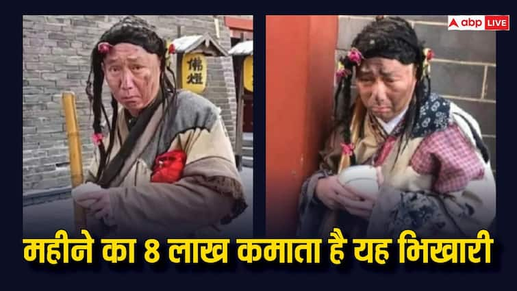 In china beggar earn more than 8 lakh per month know the full shocking facts trending Viral: भीख मांगकर महीने के 8 लाख रुपये कमाता है यह भिखारी, तरीका जानकर नहीं होगा यकीन