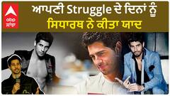 Sidharth malhotra  remembers his struggle days