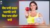 Apple for Weight Loss: ਸੇਬ ਖਾਓ ਵਜ਼ਨ ਘਟਾਓ! ਜਾਣੋ ਇਹ ਖਾਸ ਗੱਲਾਂ ਬਾਰੇ