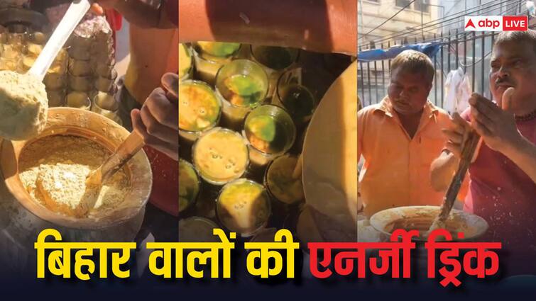 Bihar Energy Drink Making Video Viral on Social Video Sattu Video litti Chokha Video: बिहार के लोगों का ये है एनर्जी ड्रिंक, पीते ही आ जाती है ताकत, जानें फुल रेसिपी