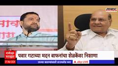 Madan Bafna On Sunil Shelke : सुनील शेळकेंना सत्तेचा अहंकार आलाय, शेळकेंनी धमकी दिल्याचे पुरावे देतो