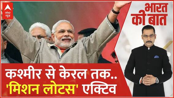 PM Modi in Kashmir: 370 की टूटी जंजीर..मोदी के साथ कश्मीर | Loksabha Election 2024 | BJP | Congress