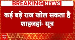 Sandeshkhali Case: CBI Custody में शेख शाहजहां, पूछताछ में खोल सकता है बड़े राज