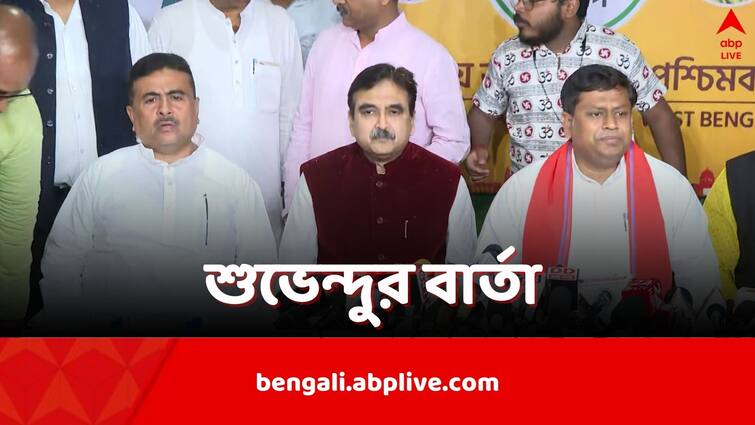 BJP Leader Suvendu Adhikari says Abhjit Ganguly joining BJP will help to ousted TMC from West Bengal Suvendu Adhikari: পিসি-ভাইপোকে উৎখাত করে আসল পরিবর্তন আনতে হবে, অভিজিৎকে পাশে নিয়ে বললেন শুভেন্দু