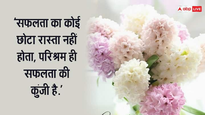 सफलता पाने के लिए अक्सर कई बार प्रयास करने पड़ते हैं, सुप्रभात!