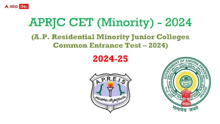 aprjc cet minority 2024 notification released check exam details and important dates here APRJC: ఏపీ మైనార్టీ గురుకులాల్లో ఇంటర్ ప్రవేశాలకు నోటిఫికేషన్, వివరాలు ఇలా!