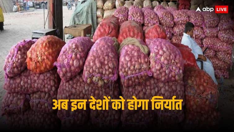 India onion export now bahrain mauritius and bhutan will get shipment govt allows Onion Export: इन पड़ोसी देशों को भारत से मिलेगा प्याज, नरम हुईं निर्यात की पाबंदियां