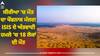 Syria: ਸੀਰੀਆ 'ਚ ਮੌਤ ਦਾ ਖੌਫਨਾਕ ਮੰਜਰ! ISIS ਦੇ ਅੱਤਵਾਦੀ ਹਮਲੇ 'ਚ 18 ਲੋਕਾਂ ਦੀ ਮੌਤ, 50 ਲੋਕ ਲਾਪਤਾ