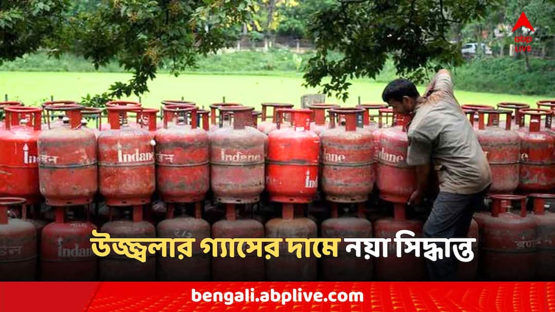 Ujjwala Yojana Union Cabinet extends 300rs LPG subsidy till March 2025 next year Ujjwala Yojana Gas Price: ভোটের মুখে বড় ঘোষণা কেন্দ্রের, উজ্জ্বলা প্রকল্পে রান্নার গ্যাসে ভর্তুকি আরও ১ বছর?