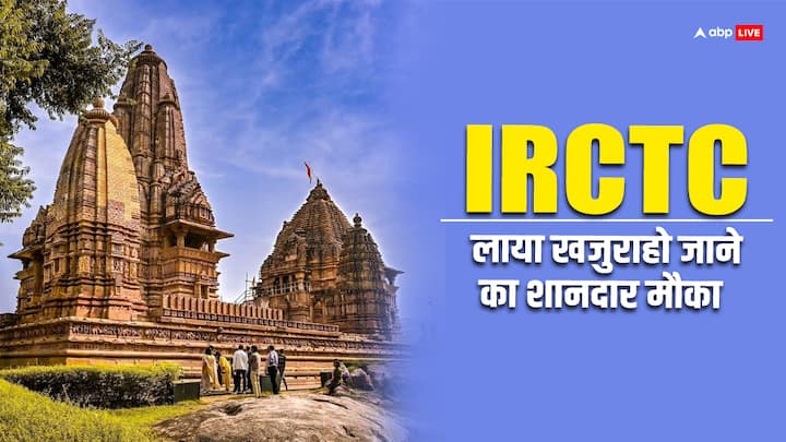 IRCTC has brought a great opportunity to go to Khajuraho after seeing the details you will also book immediately IRCTC लेकर आया खजुराहो जाने का शानदार मौका, डिटेल्स देख कर आप भी तुरंत कर लेंगे बुकिंग