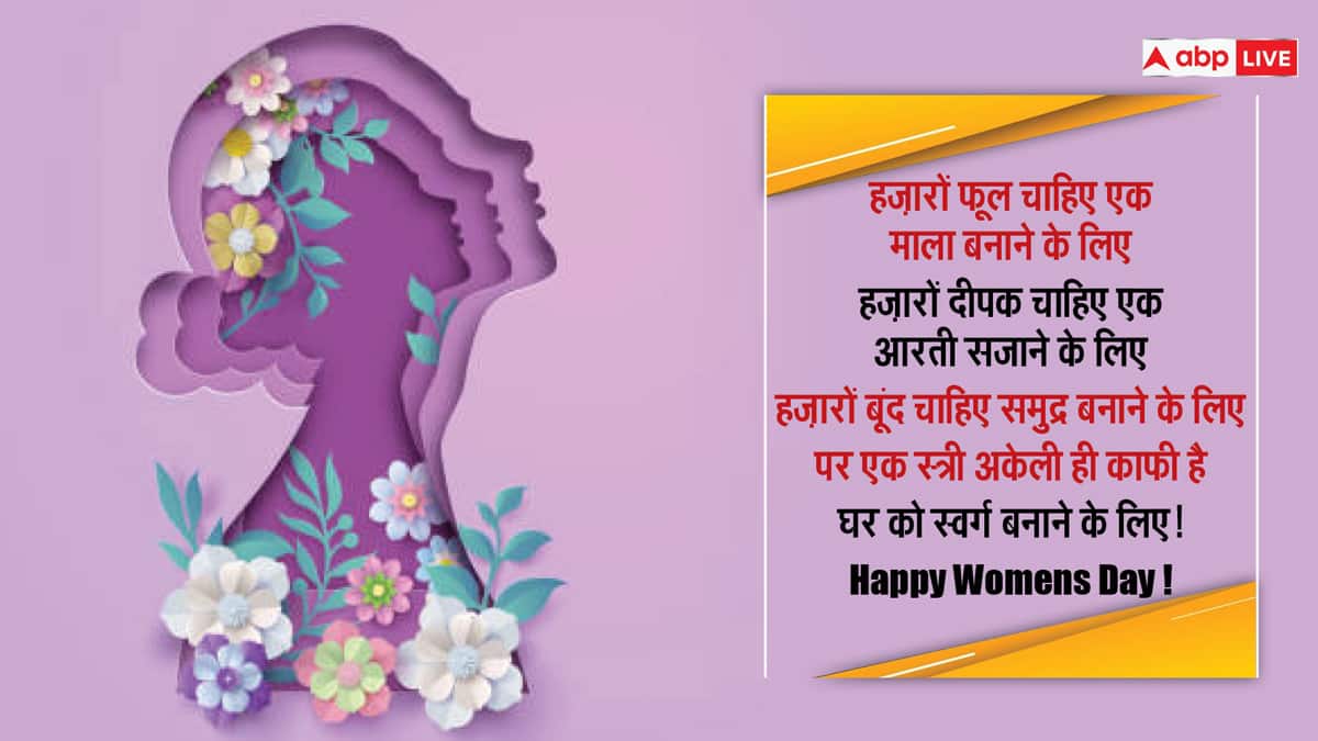 International Womens Day 2024 8 march Wishes Messages Quotes GIF Images ...