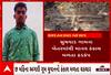 Navsari Crime | છ મહિના પહેલા ગુમ યુવકનો ખેતરમાંથી મળ્યો માનવકંકાલ, જુઓ વીડિયો