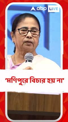 'চ্যালেঞ্জ করছি, বাংলাই একমাত্র জায়গা যেখানে মহিলারা সবচেয়ে বেশি সুরক্ষিত',বললেন মুখ্যমন্ত্রী