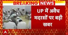 UP News: SIT ने प्रशासन को सौंपी अवैध मदरसे की रिपोर्ट | UP News | ABP News | Breaking
