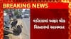 Vadodara News : વડોદરાના અક્ષર ચોક વિસ્તારમાં 2 બાઈક વચ્ચે ગમખ્વાર અકસ્માત સર્જાયો
