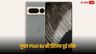 कलर ऑप्शन्स से कीमत तक, लॉन्चिंग से पहले यहां जान लें Google Pixel 8a फोन की खूबियां