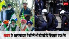सिर्फ भारत ही नहीं, दुनिया के इतने देशों में प्रदर्शन कर रहे किसान, जानें कहां किस मांग को लेकर हो रहा विरोध?