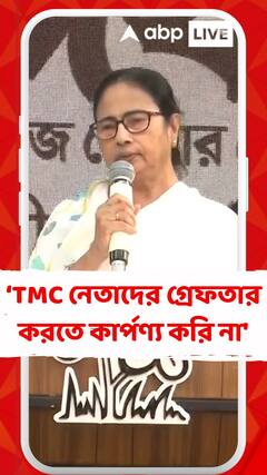 'সন্দেশখালি নিয়ে অনেকে ভুয়ো সন্দেশ দিয়েছে', আক্রমণ মমতার