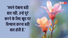 Good Morning Thoughts: नए दिन की शुरूआत होगी बेमिसाल पढ़ें ये शानदार गुड मॉनिंग मैसेज