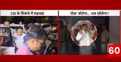 Sandeshkhali: संदेशखाली के 'शेख' की CBI कस्टडी... CBI पूछेगी सवाल... खुलेंगे कई तार!