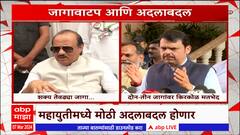 Ajit Pawar And Devendra Fadnavis : शक्य तेवढ्या जागा आमच्या चिन्हावर लढणार : अजित पवार