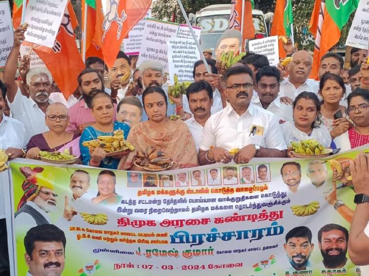 Bjp's new campaign by condemning dmk and giving bananas in Coimbatore திமுகவை கண்டித்து வாழைப்பழம் வழங்கி பாஜக நூதன பிரச்சாரம் ; வடை பிரச்சாரத்திற்கு பதிலடி