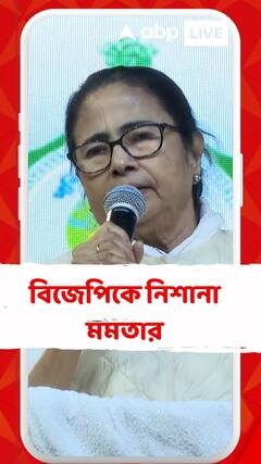 'পিন্টুবাবুকো গুস্যা কিউ আতা হ্যায়', আক্রমণ মুখ্যমন্ত্রীর
