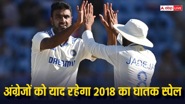 ravi ashwin test career best spell 2018 birmingham match against england bowled alastair cook twice Ravi Ashwin: जब अश्विन ने अंग्रेंजों को उन्हीं के घर में चटाई थी धूल, इंग्लैंड भूल नहीं पाएगा 2018 का घातक स्पेल!