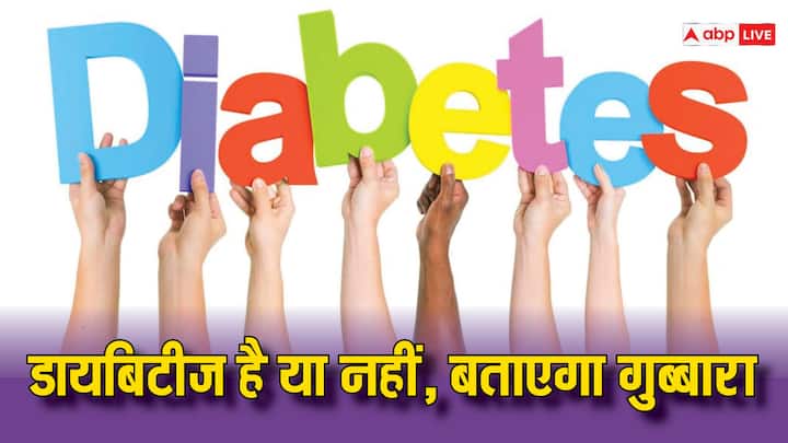 health tips iit mandi new device for diabetes blood sugar test गजब ! अब सिर्फ एक फूंक से पता चलेगा डायबिटीज है या नहीं, भारत में खोजी गई तकनीक