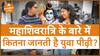 महाशिवरात्रि | Mahashivratri  Public Reaction  Women's Day  Mahila Divas  Dharma Live
