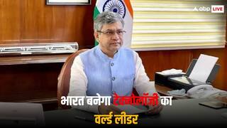 Fintech Festival India 2024: टेक्नोलॉजी में भारत वर्ल्ड लीडर बन सकता है: अश्विनी वैष्णव