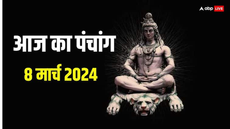 Aaj Ka Panchang 8 March 2024 Mahashivratri Muhurat yoga Rahu Kaal time Tithi Grah Nakshatra