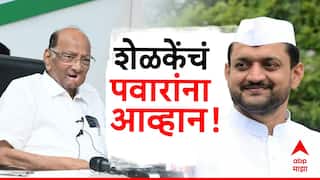 मोठी बातमी : अजित पवार गटाच्या सुनील शेळकेंचे थेट शरद पवारांना आव्हान, आता तुम्ही पुराव्यानिशी सिद्ध करून दाखवा
