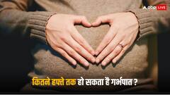 भारत में गर्भपात को लेकर क्या हैं नियम, महिलाओं को जरूर पता होनी चाहिए ये बात