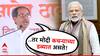 मोठी बातमी : बाळासाहेबांनी वाचवलं नसतं तर, मोदी कचऱ्याच्या डब्यात असते; उद्धव ठाकरेंची तोफ धडाडली